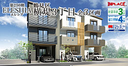 大阪府大阪市鶴見区横堤3丁目：物件画像