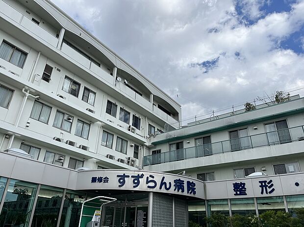 すずらん病院（約302m）
