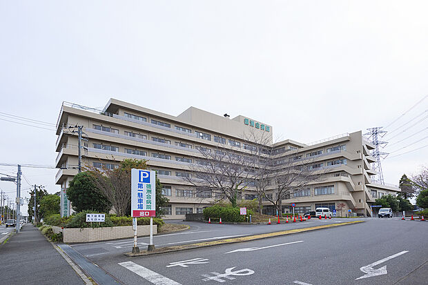 四街道徳州会病院（約1,240m）