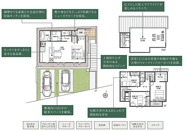 【3LDK】※建物面積にはポーチ・バルコニー面積含む