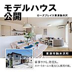 滋賀県草津市駒井沢町：物件画像