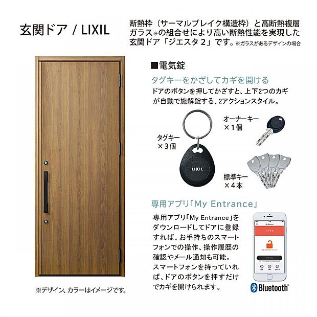 断熱性能を高める玄関ドア。電気錠を採用しているため、スマホ操作も可能。お子さんを抱っこしたりお買い物の荷物を抱えたりしていても、ボタンタッチだけで開錠できます。