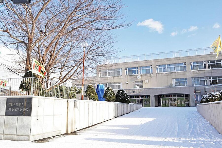 【病院・役所】札幌市立大谷地東小学校