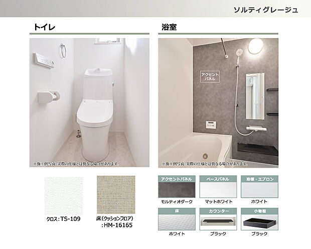 【インテリアカラー】「ソルティグレージュ」