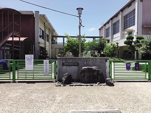 交野市立郡津小学校(約180m・徒歩3分)