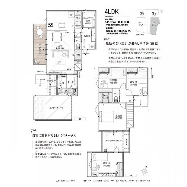 【4LDK】『離れのある家』1号地と対に街区景観の顔となる4号地。インナーガレージと2階の離れがオトナの遊び心をくすぐるプランです。