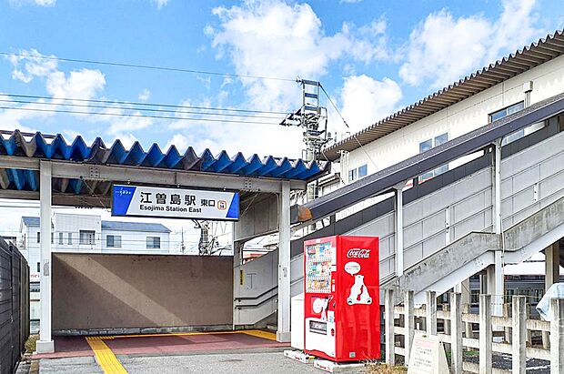 東武宇都宮線「江曽島」駅（約1,260m）