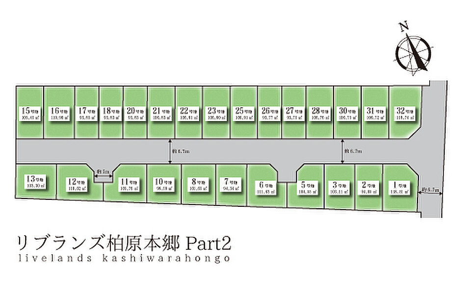 リブランズ柏原本郷Part2　全体区画図