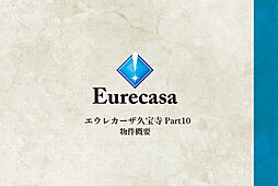 大阪府八尾市南久宝寺二丁目