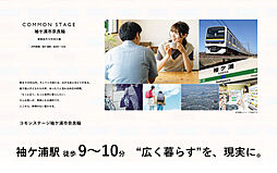 JR内房線「袖ケ浦」駅 徒歩9分~10分