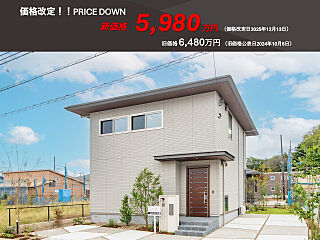 【積水ハウス】セントラルアベニュー荒川本郷　建売 外観