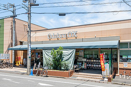 Odakyu OX 三鷹台店 現地から270m。(徒歩4分。)
