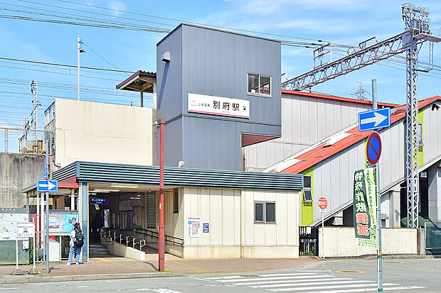 【山陽電鉄「別府」駅…920m~940m】終日特急停車でアクセス良好!駅周辺の生活施設も充実です。