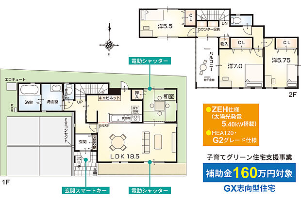 【4LDK】外構工事付、消費税込