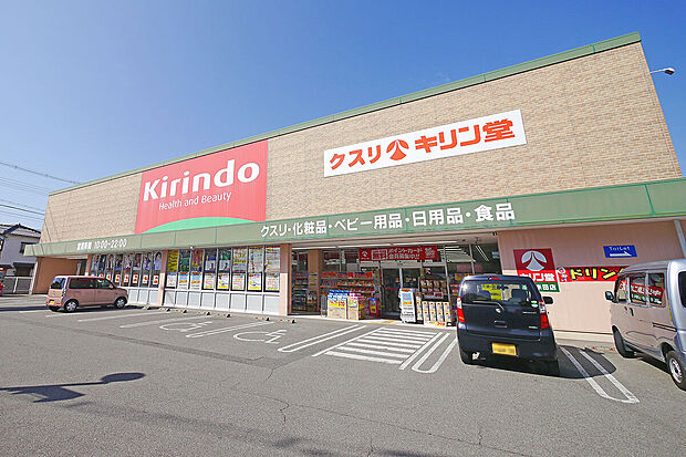 キリン堂高砂米田店（約500m）