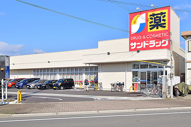 サンドラッグ高砂末広店（約550m）