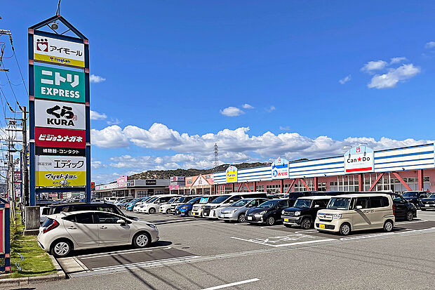 アイモール高砂（約1,130m）