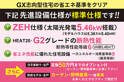 【先進設備仕様が全戸無料標準】さらにカーテン・照明付
