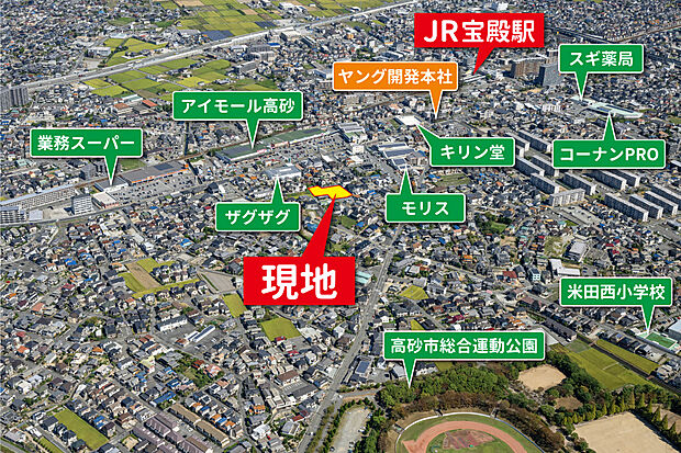 【【航空写真】】駅近で買物施設も充実!快適便利な暮らしが叶います。