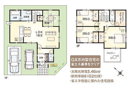【ZEH仕様 + G2グレード仕様付】（外構工事付、消費税込） 