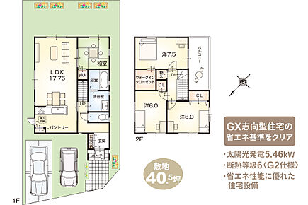【ZEH仕様 + G2グレード仕様付】（外構工事付、消費税込） 