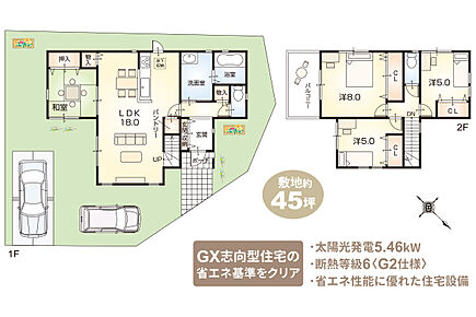【ZEH仕様 + G2グレード仕様付】（外構工事付、消費税込） 