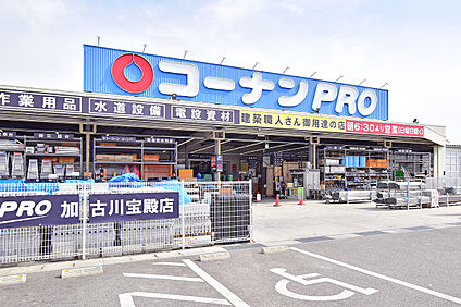 コーナンPRO加古川宝殿店 1170ｍ～1210ｍ