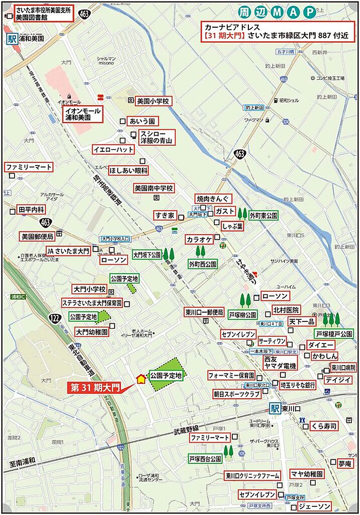 Park Familiar 東川口 全棟南道路 大型公園予定地目の前 羨望の永住邸誕生 埼玉県さいたま市緑区大字大門7 3付近東川口駅の新築一戸建て 物件番号 の物件詳細 ニフティ不動産