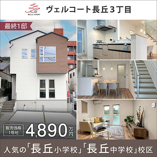 【外観】サイディングを使用したモダンな外観が特徴で、シンプルなラインと落ち着いた色合いが洗練された印象に。大きな窓が外の景色を取り込み室内にはたっぷりと自然光が差し込みます。ご来場お待ちしております。