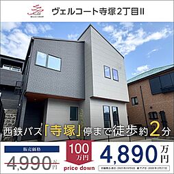 福岡県福岡市 南区寺塚2丁目25-6