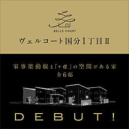 福岡県太宰府市国分１丁目2