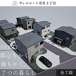 福岡県福岡市 東区奈多３丁目4-20