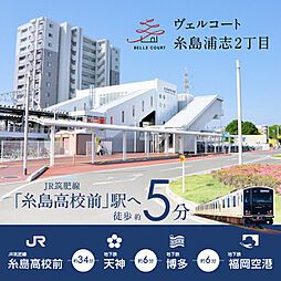 福岡県糸島市浦志２丁目20-17