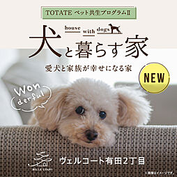 福岡県福岡市 早良区有田２丁目25-12