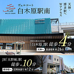福岡県大野城市東大利１丁目2-9