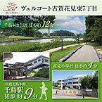 福岡県古賀市花見 東７丁目11-8：物件画像