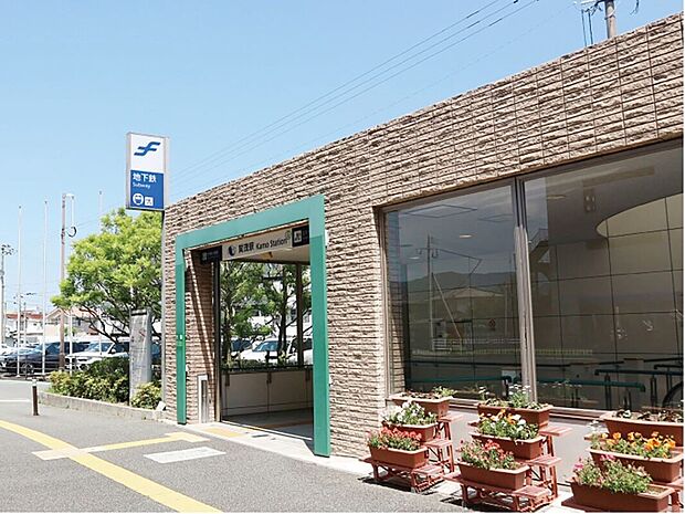 地下鉄七隈線「賀茂」駅(約1,800m)