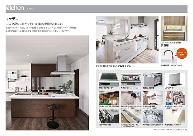 【キッチン】使い勝手を重視したキッチンは、備え付けのカップボードですっきり収納。食洗機や浄水器内蔵水栓で家事を軽減し、手をかざすだけで水が出るタッチレス水栓が衛生的で作業もスムーズです。