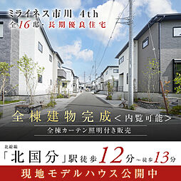 千葉県市川市北国分4丁目2773-14番