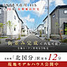 千葉県市川市北国分4丁目2773-14番：物件画像