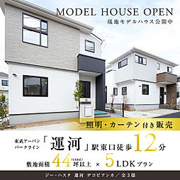 千葉県野田市山崎字島2610番1、2、3、2609番2