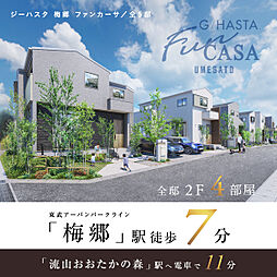 千葉県野田市山崎字下里1141番2、4の一部