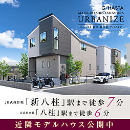 千葉県松戸市千駄堀字駒形1491番23,24