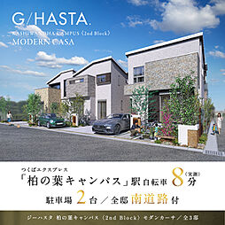 千葉県柏市十余二字鴻ノ巣287番359他
