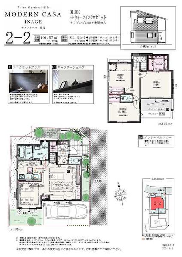 【3LDK＋ウォークインクロゼット ＋リビング収納＋土間物入】3LDK＋ウォークインクロゼット
＋リビング収納＋土間物入