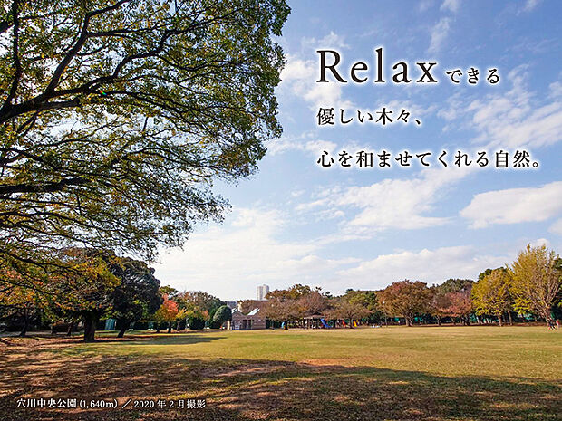 穴川中央公園（現地より徒歩19分）