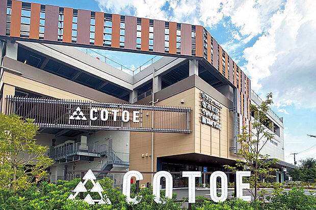 COTOE流山おおたかの森（現地より徒歩49分）