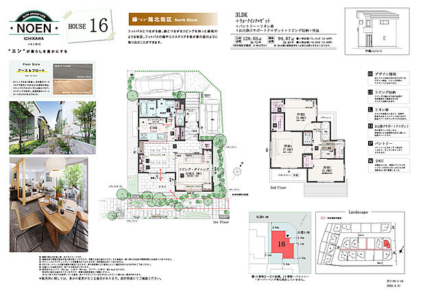【3LDK＋ウォークインクロゼット ＋パントリー＋リネン庫＋お】3LDK＋ウォークインクロゼット
＋パントリー＋リネン庫＋お出掛けサポートクロゼット
＋リビング収納＋吹抜