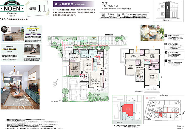 【5LDK＋ウォークインクロゼット ＋ミセスコーナー＋リビング】5LDK＋ウォークインクロゼット
＋ミセスコーナー＋リビング収納＋吹抜