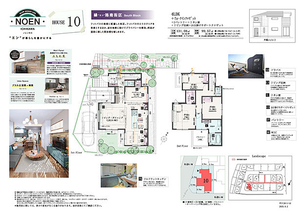 【4LDK＋ウォークインクロゼット ＋2パントリー＋リネン庫 】4LDK＋ウォークインクロゼット
＋2パントリー＋リネン庫
＋リビング収納＋お出掛けサポートクロゼット
